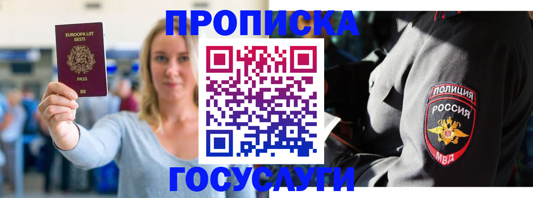 регистрация в Новгородской области