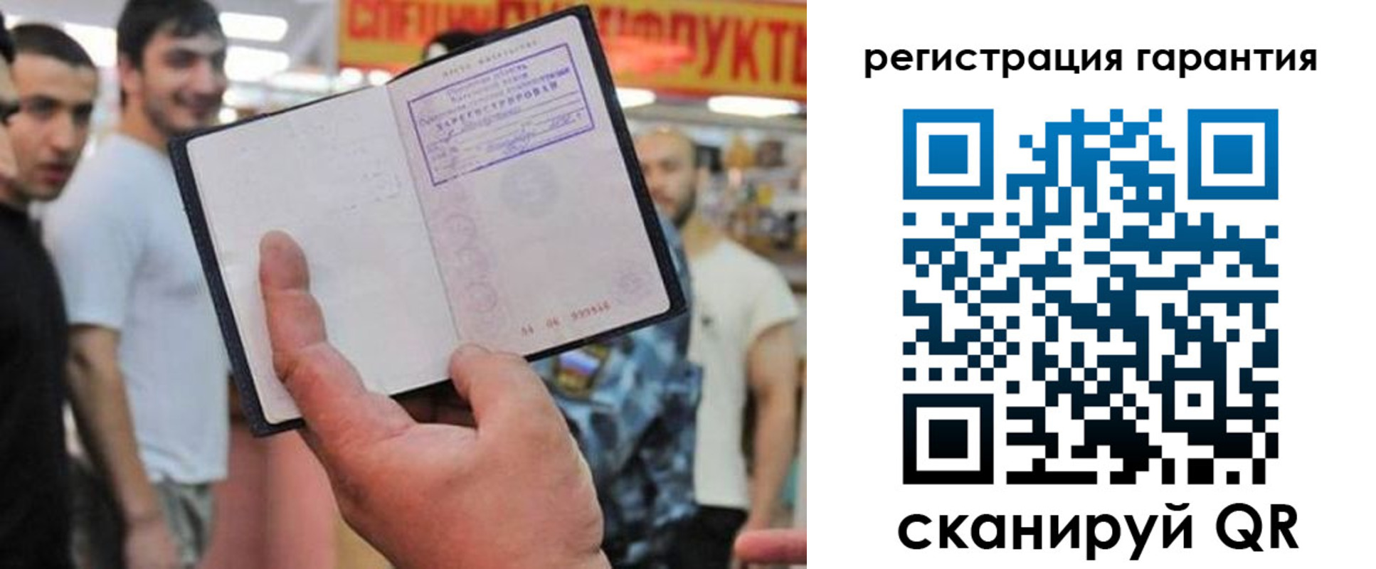 временная регистрация поиск в Новгородской области