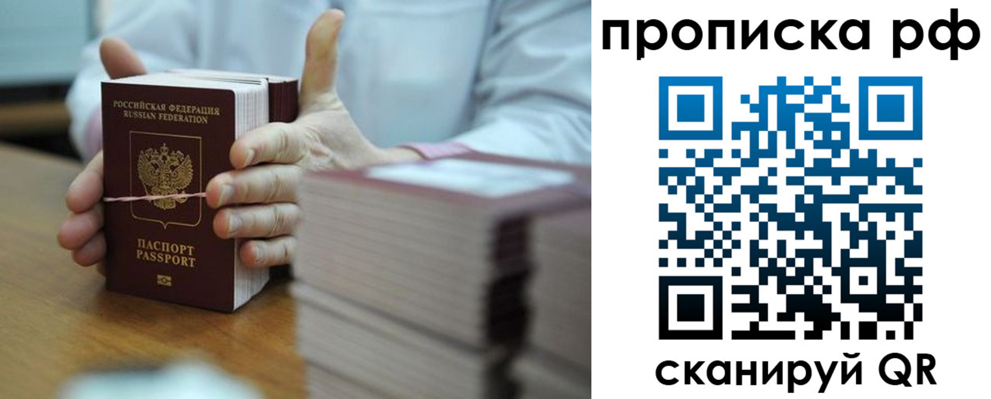 миграционный учет в Новгородской области