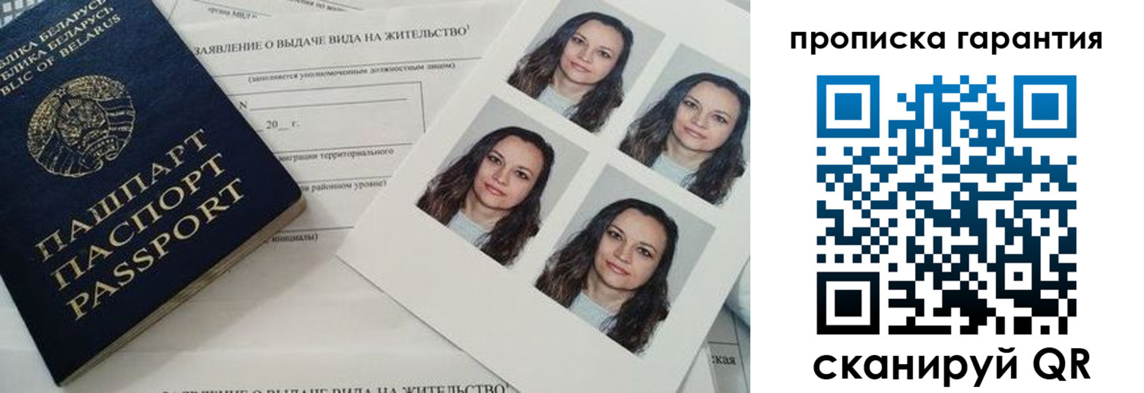 прописка иностранных граждан в Новгородской области