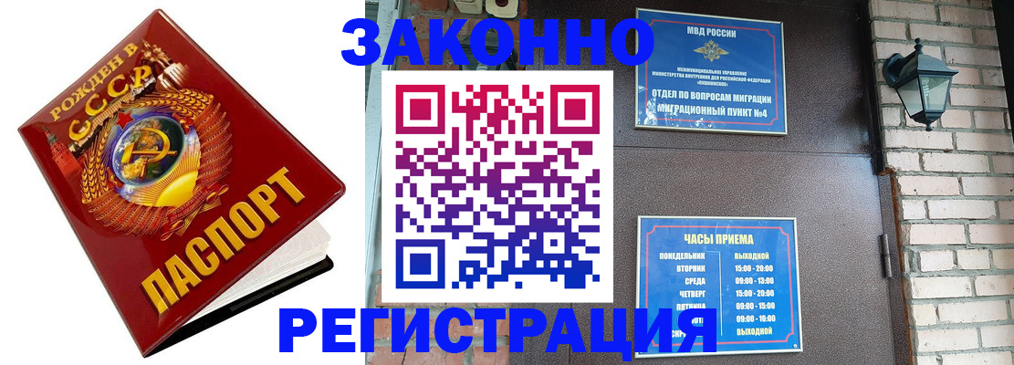 где прописаться в Новгородской области